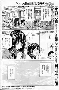 COMIC Shitsurakuten 2013-02