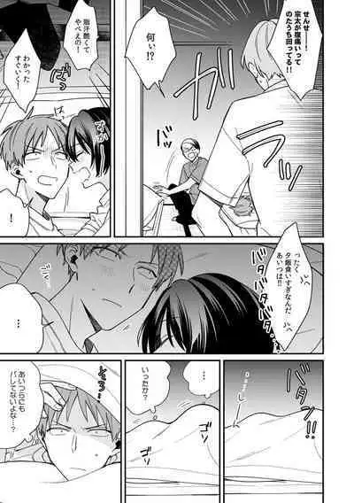 "Asoko no Kyunkyun ga Tomaranai noo...!" Baretara Out!? Dansou Kyonyuu ♀ to Chikan Manin Densha 14