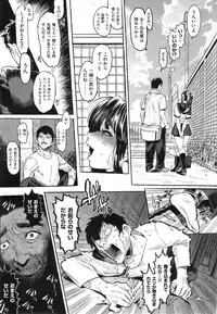 [Samozumo Tooru] Seven Ch. 1-2