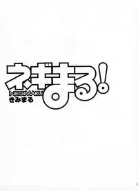 (C65) [Studio Kimigabuchi (Kimimaru)] Negimaru! (Mahou Sensei Negima!)