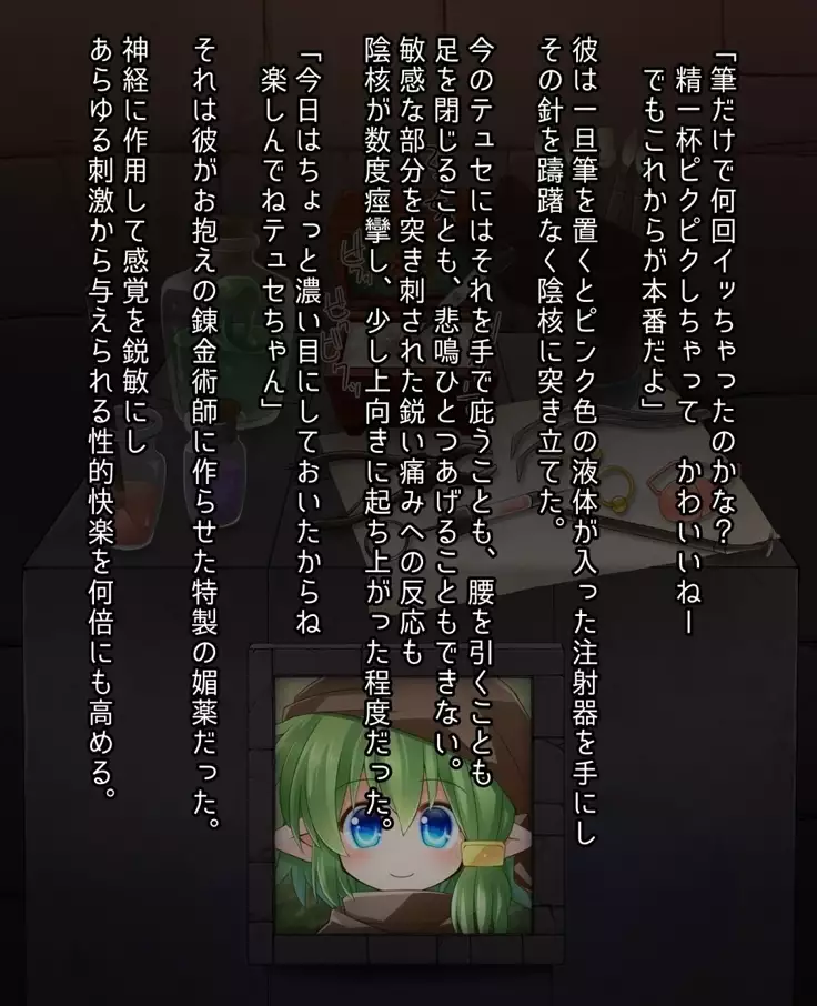 The end of a certain adventurer