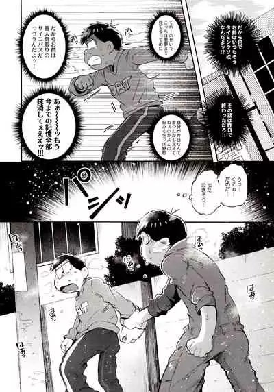 Momoiro-netsuduki Soushuuhen Sairoku