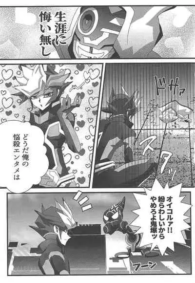 (Chou Ore no Turn 2021) [AIZEN (A.Sasakure)] Solitude (Yu-Gi-Oh! VRAINS)