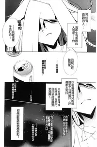 [Takano Saku] Kanojo to Watashi no Himitsu no Koi - She falls in love with her [Chinese]