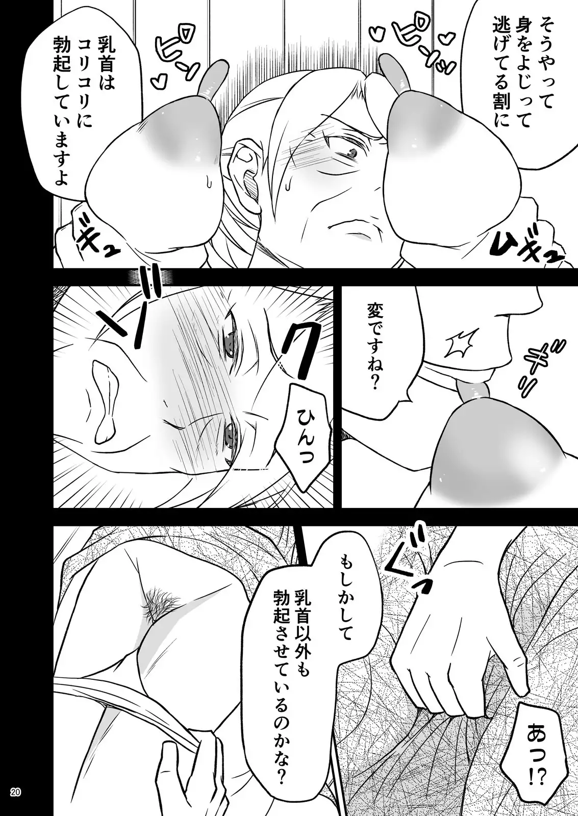 志麻子 ～妻の母～ 1