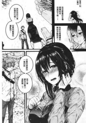 Koi Yagate Midara | 戀上後就淫亂