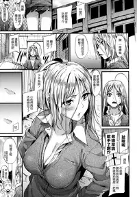 [Mikuni Mizuki] Akujo Kousatsu - Bad girl but charming Body [Chinese] [無邪気漢化組]