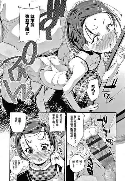 [Maeshima Ryou] Mesu ni Umareta Omae ga Warui!! [Chinese] [篆儀通文書坊漢化]