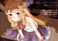 (C91) [cocomeroro (Nishiuri)] One day with Suika (Touhou Project) [Chinese] [迷途竹林漢化]