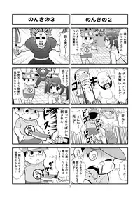 [Gachonerou] Nonki BOY Ch. 1-23