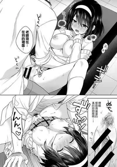 [Fuyuichi Monme] Amayakashi Jouzu no Nagasato-san ~ Hokenshitsu de Yoshi Yoshi Ecchi!~ Ch. 1-13 [Chinese] [裸單騎漢化]