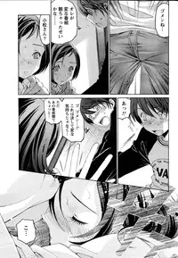 [Kobayashi Takumi] Crystal Days Ch. 1-11