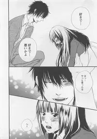 [Natsume Katsura] Momoiro Otokonoko