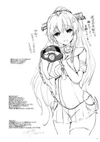 (C90) [Kurimomo (Tsukako)] Yamato Control (Kantai Collection -KanColle-)