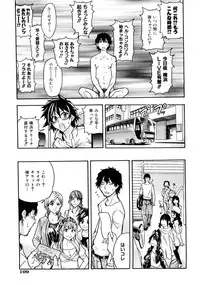 Comic AUN 2008-12 Vol.151