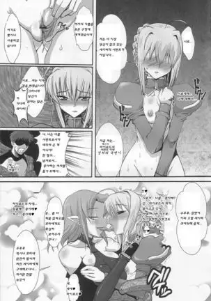 Kishiou Kougyaku Seido Extra