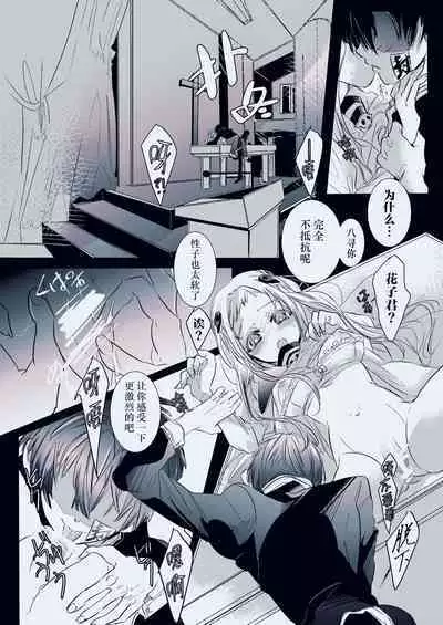 Fuyu-ra bu! | 冬日恋情！