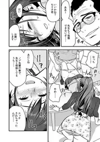 [Tatsunami Youtoku, kupa] Deisui Shita Hitozuma Kyoushi o Netori! ~Bijin Sanshimai o Kimo Oyaji ga...!~ Ch. 1-7 [Digital]