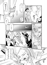 [Cartagra (Kugami Angning)] ARCANUMS 3 (Eureka SeveN) [Digital]