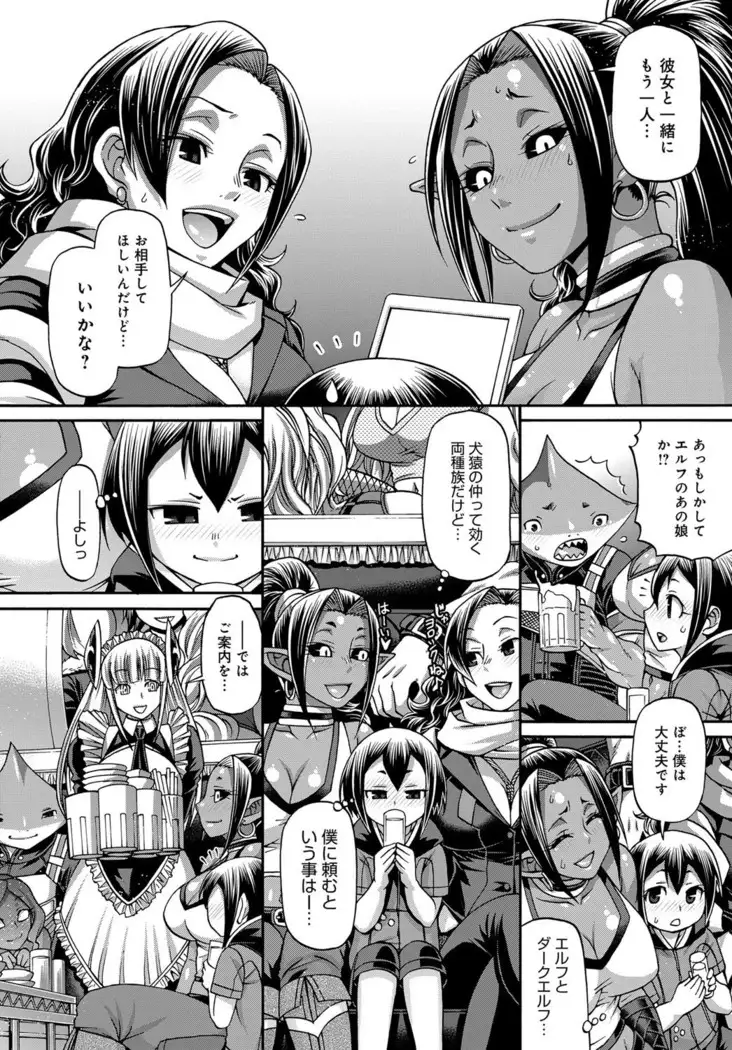 Purgatory Chapter 1-9