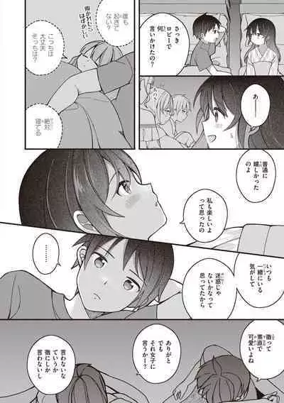 [Nagase Tooru] Eromanga-teki na Seikatsu - My Life Is a Pornography [Digital]