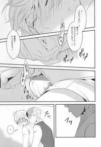 (C88) [gigasoul (Kisugi)] You're My Only Shinin' Star (ALDNOAH.ZERO)