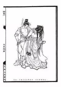 [MAIRENJIE]Sex-files of Chinese Swordsmen-nine true Penises | 狎客行-九真陰經