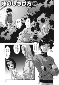 [Hindenburg] Namahame Dream