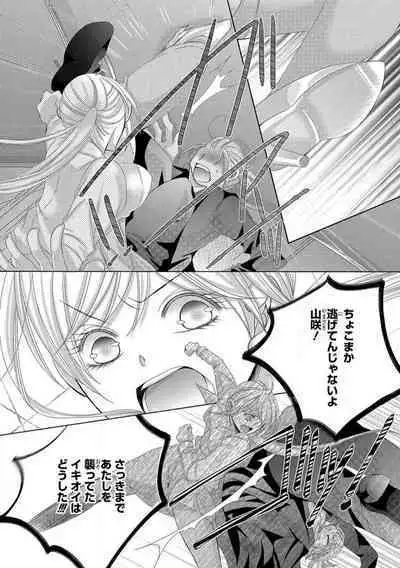 Dekiai Shachou wa MotoYan de Zetsurin ~ Kore kara Shojo o Ubawaremasu 1-11