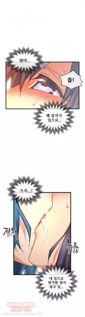 Master in My Dreams Ch.90-131