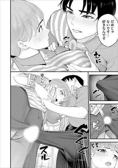 Conveni Hitozuma Netori Kyou mo Oji-san Tenchou ni Chinsaremasu Ch. 5