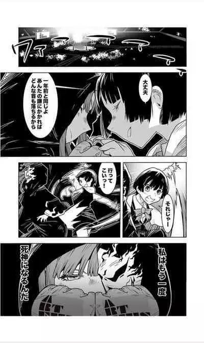 Houkago Shoujo Bout Vol. 1-3 + Bangai