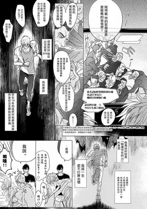 马虎的恋爱 01 Chinese