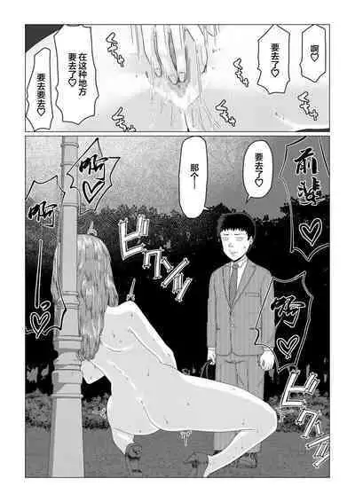 [Jigoku no Nyanko] Mei-senpai no Netorase Panic! (Zenpen) | 芽依前辈的绿帽王八恐慌!(前編) [Chinese] [超勇漢化組]