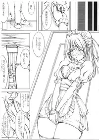 (C63) [MUSASABIDO (Bakuchin)] Research of a maid