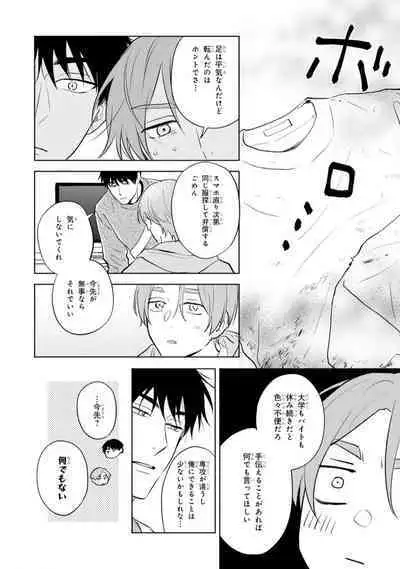 Kouun na Kimi to Boku no Mirai