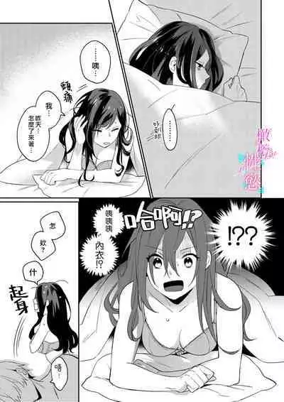 [Umou] Jounetsu to Kaite Seiyoku to Yomu1-12 | 写作热情读作情欲 1-12 [Chinese] [橄榄汉化组]