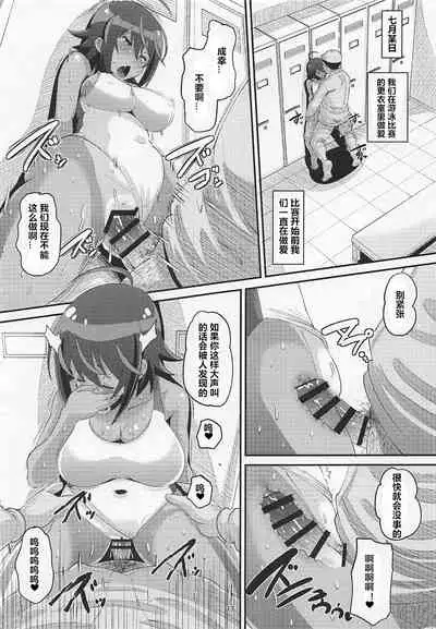 Uruka no Saimin Benkyoukai