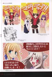 [Type-Moon] Fate/complete material I - Art material.