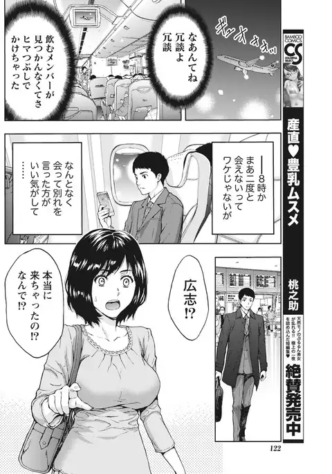 Monthly Vitaman 2017-04