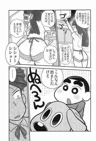 (Puniket 46) [Echiko (Mokichi)] Ryuuko no Ken. (Crayon Shin-chan)