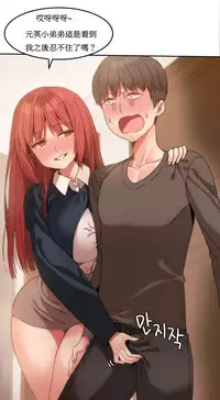 [Mx2J] Hahri's Lumpy Boardhouse Ch. 1~14【委員長個人漢化】（持續更新）