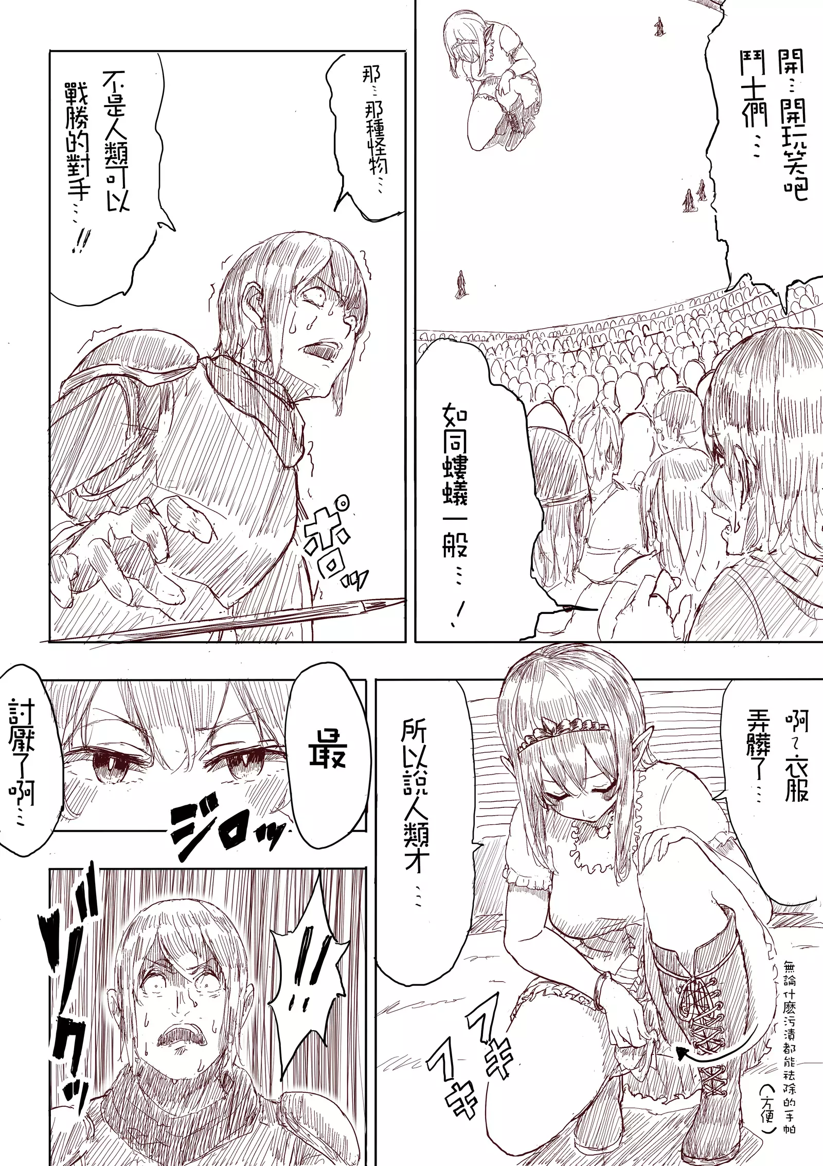 Elf Princess Strikes Back Part1