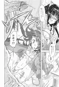 COMIC Megamilk 2011-09 Vol. 15