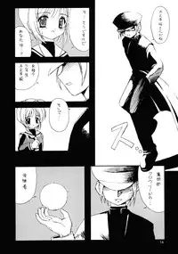 (C59) [Chokudoukan (Hormone Koijirou, Marcy Dog)] Please Teach Me 4 (Cardcaptor Sakura)