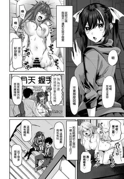 [Arsenal] Eroge Sekai de Daini no Jinsei Ch. 6 (COMIC Penguin Club 2021-12) [Chinese] [Digital]