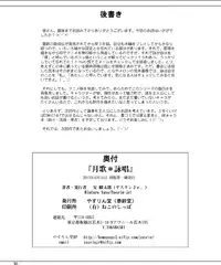 [YASRIN-DO (Yasu Rintarou)] Gekka Eishou (Koihime Musou) [Digital]