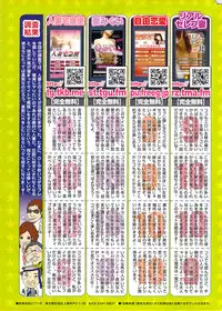 Manga Bangaichi 2009-10