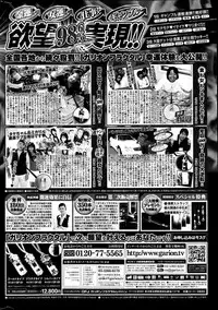 COMIC Potpourri Club 2013-06