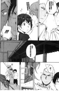 [Arai Kei] Houkago Initiation [Chinese]